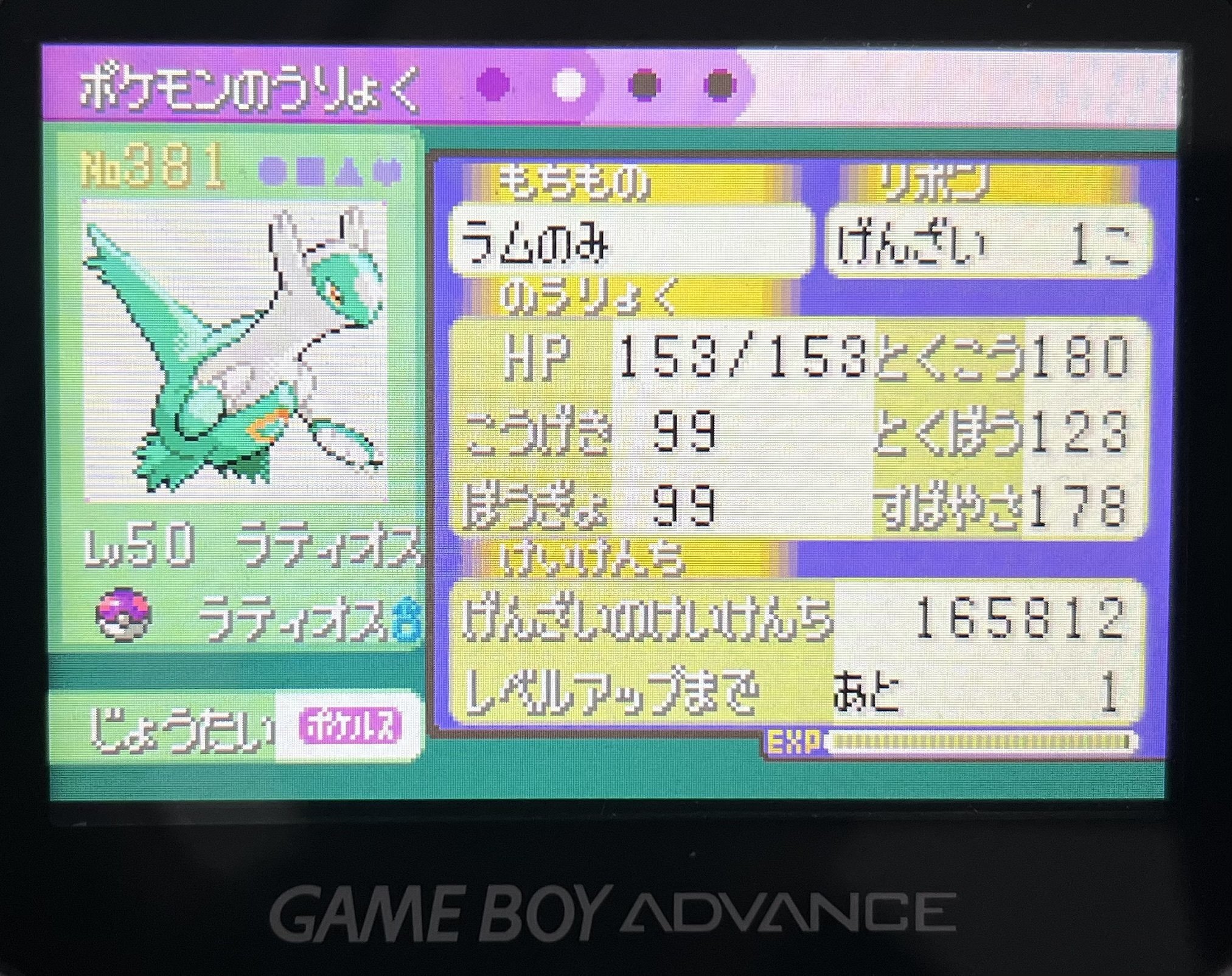 ポケモンエメラルド】バトルタワー考察｜アローラベトベトンex