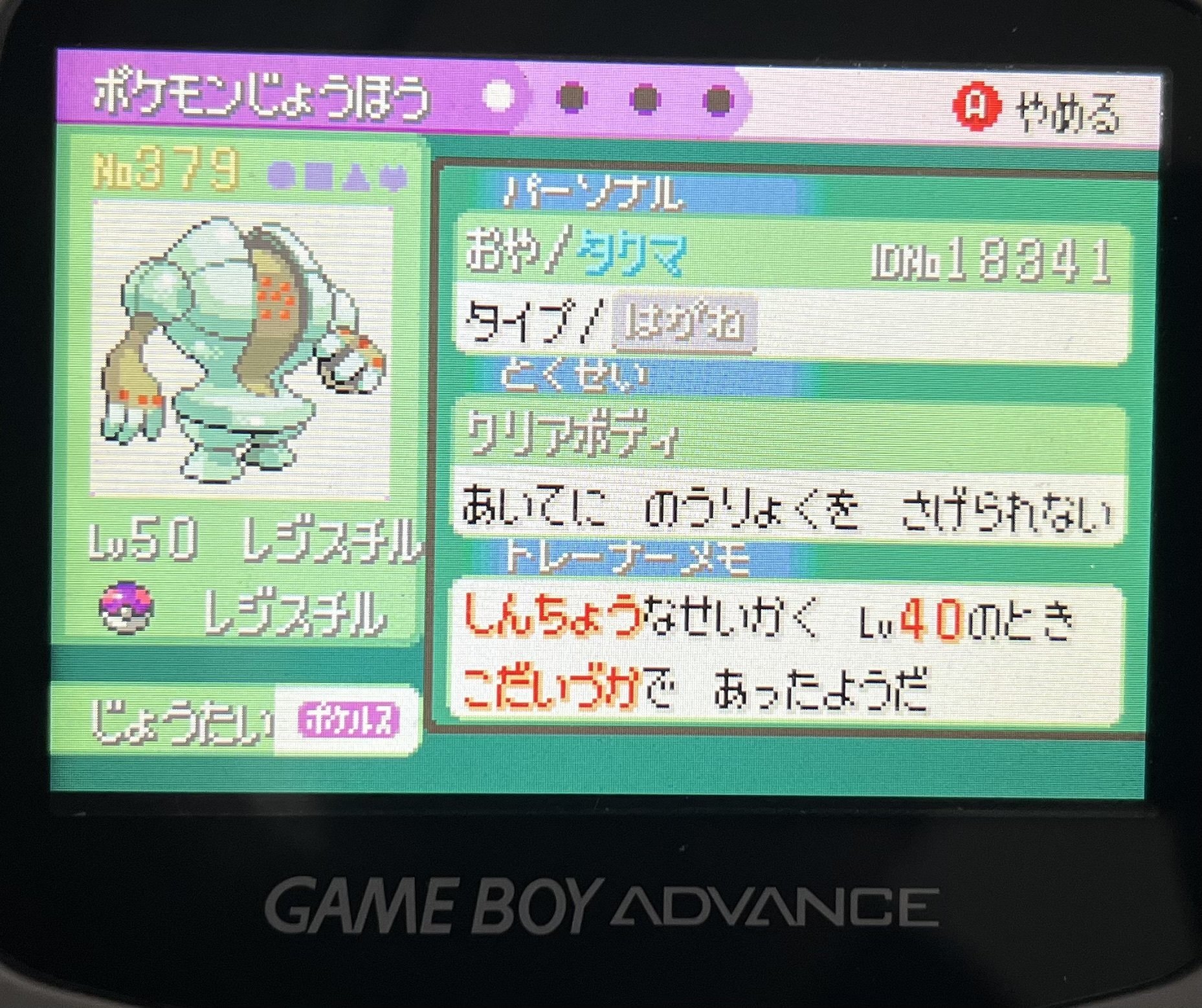 ポケモン エメラルド ポケットモンスター エメラルド - メルカリ