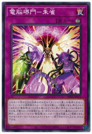 遊戯王 電脳堺デッキ 値段相談可！