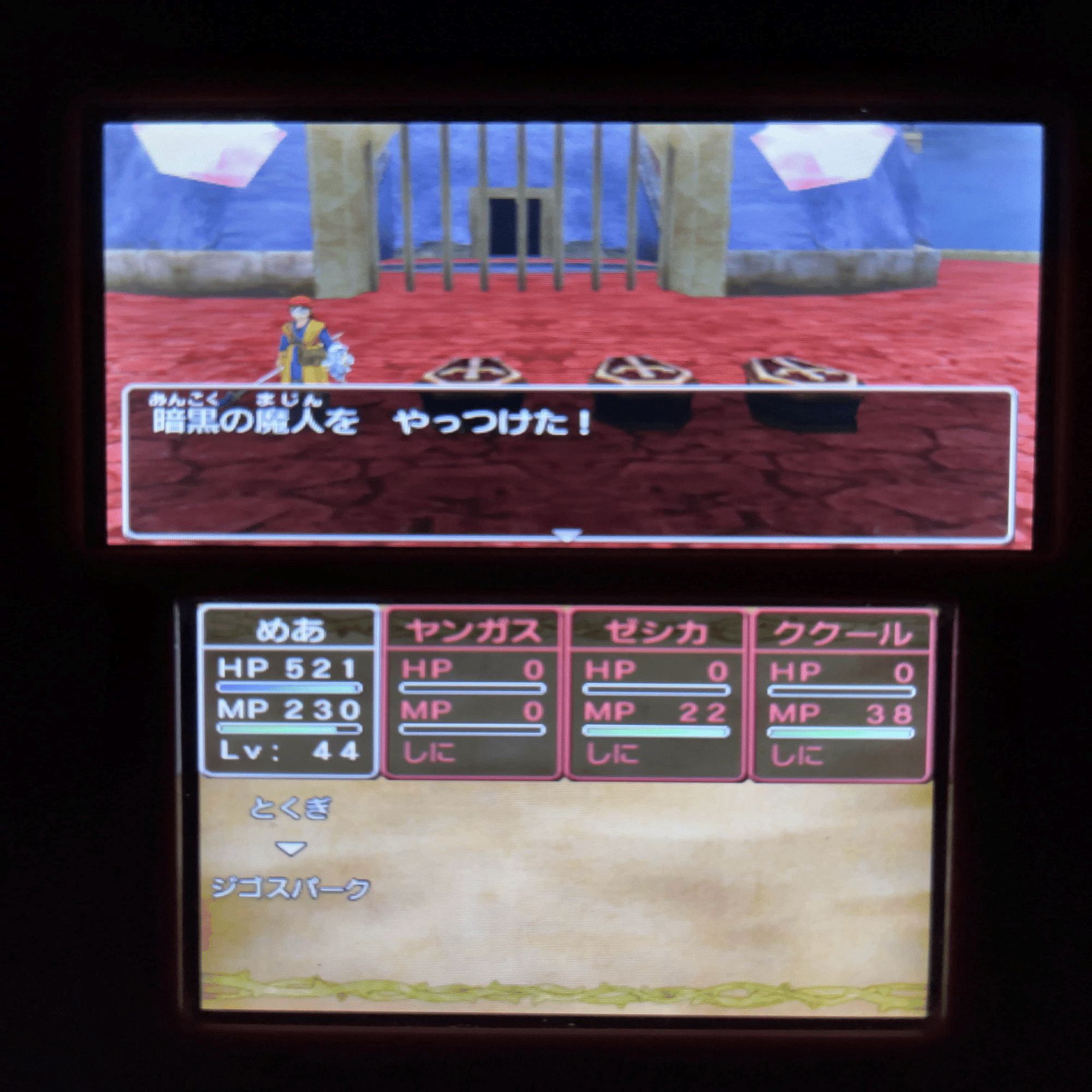 ネタバレ注意】魔王は倒したし、もう安心だな！【ドラクエ3