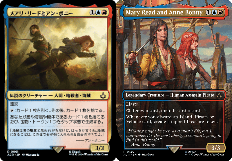 EDH】海賊をやめた《メアリ・リードとアン・ボニー》｜かやぶき