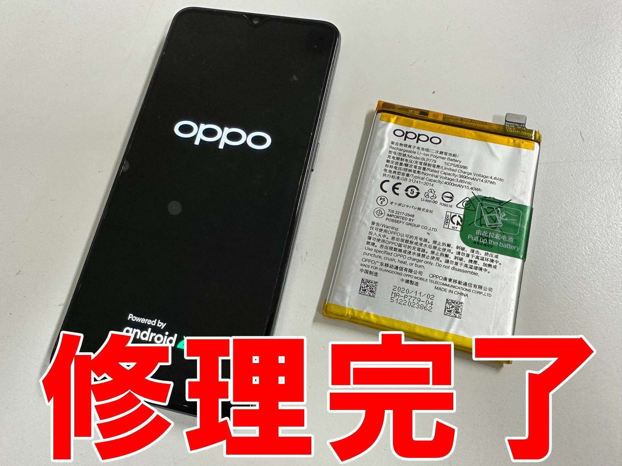 OPPO A73のバッテリー交換を7480円で対応中!膨張や劣化でお困り OPPO A73のバッテリー交換を7480円で対応中!膨張や劣化でお困り