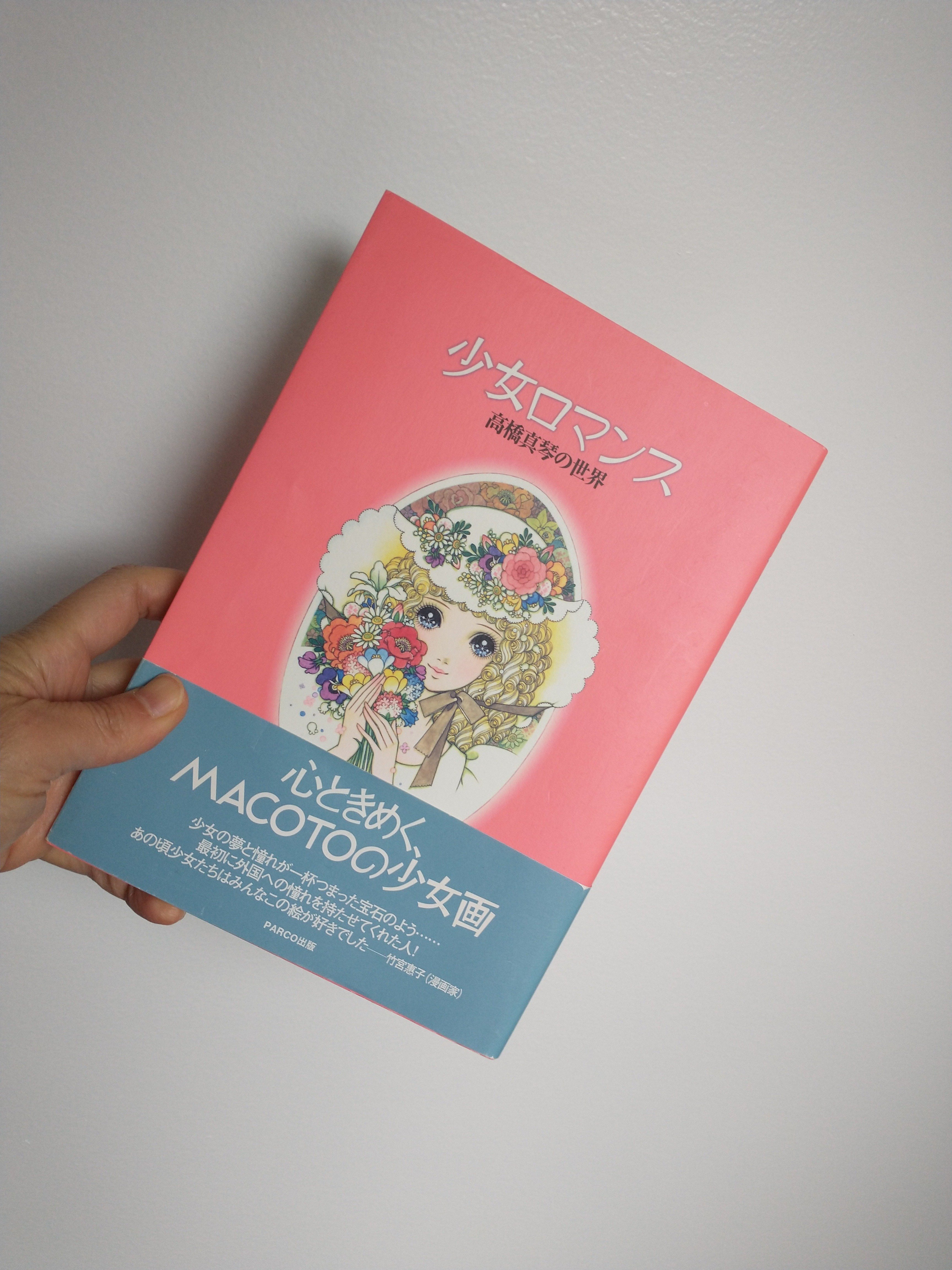 目だけ高橋真琴風イラスト・女の子とピンクのプードル（2022