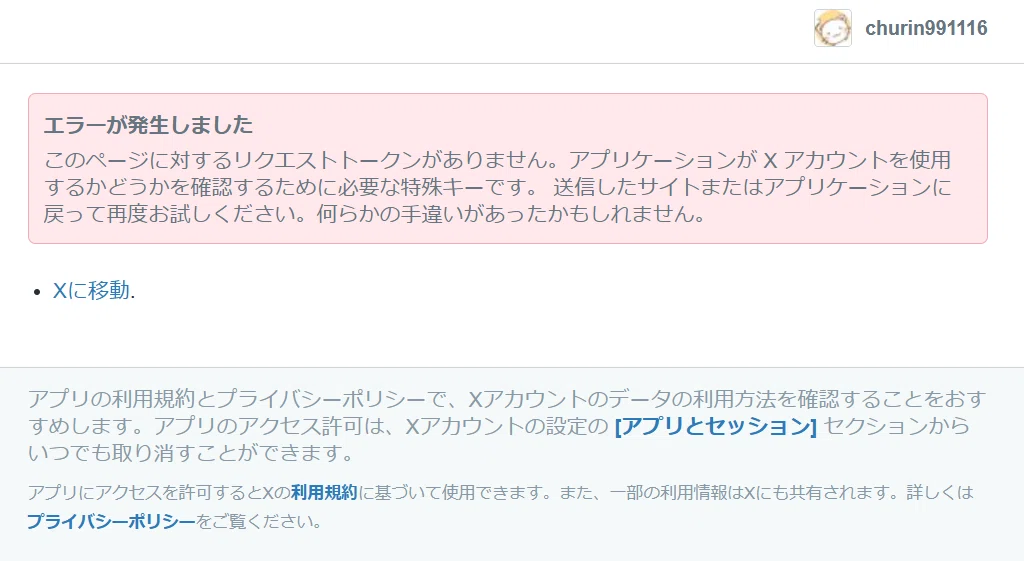アプリ開発日記14週目】放置していたアプリメンテナンスの舞台裏｜ちゅ