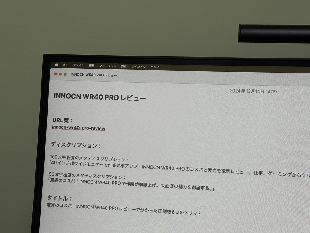 ガジェットレビュー】INNOCN WR40 PROレビュー!コスパ最強の40 ガジェットレビュー】INNOCN WR40 PROレビュー!コスパ最強の40