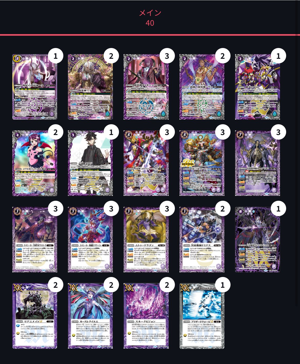 バトスピ 無魔 デッキ 最終値下げ 無魔について|シエル