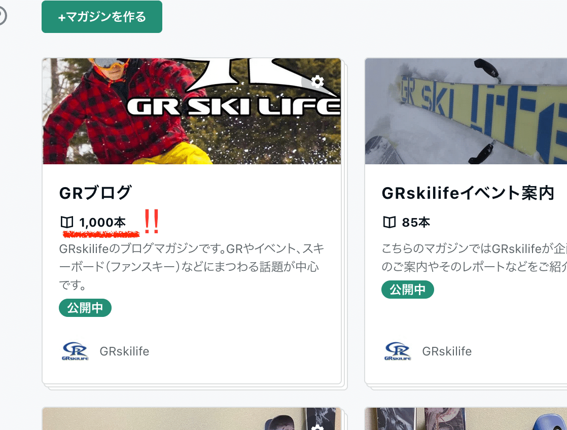 祝】 GRブログ1000連載！ 【祝】｜GRskilife