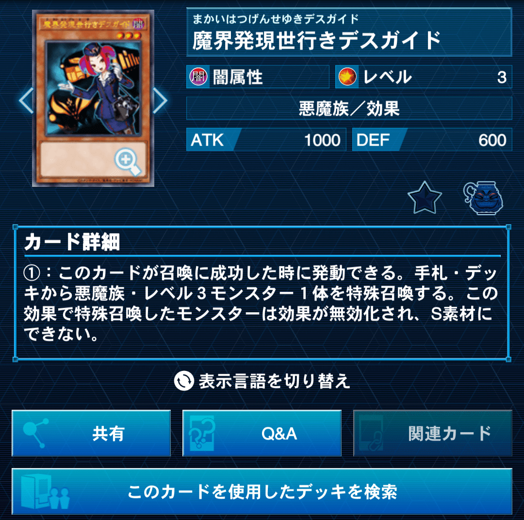 遊戯王OCG】百鬼羅刹（ゴブリンライダー)について徹底解説｜1000K