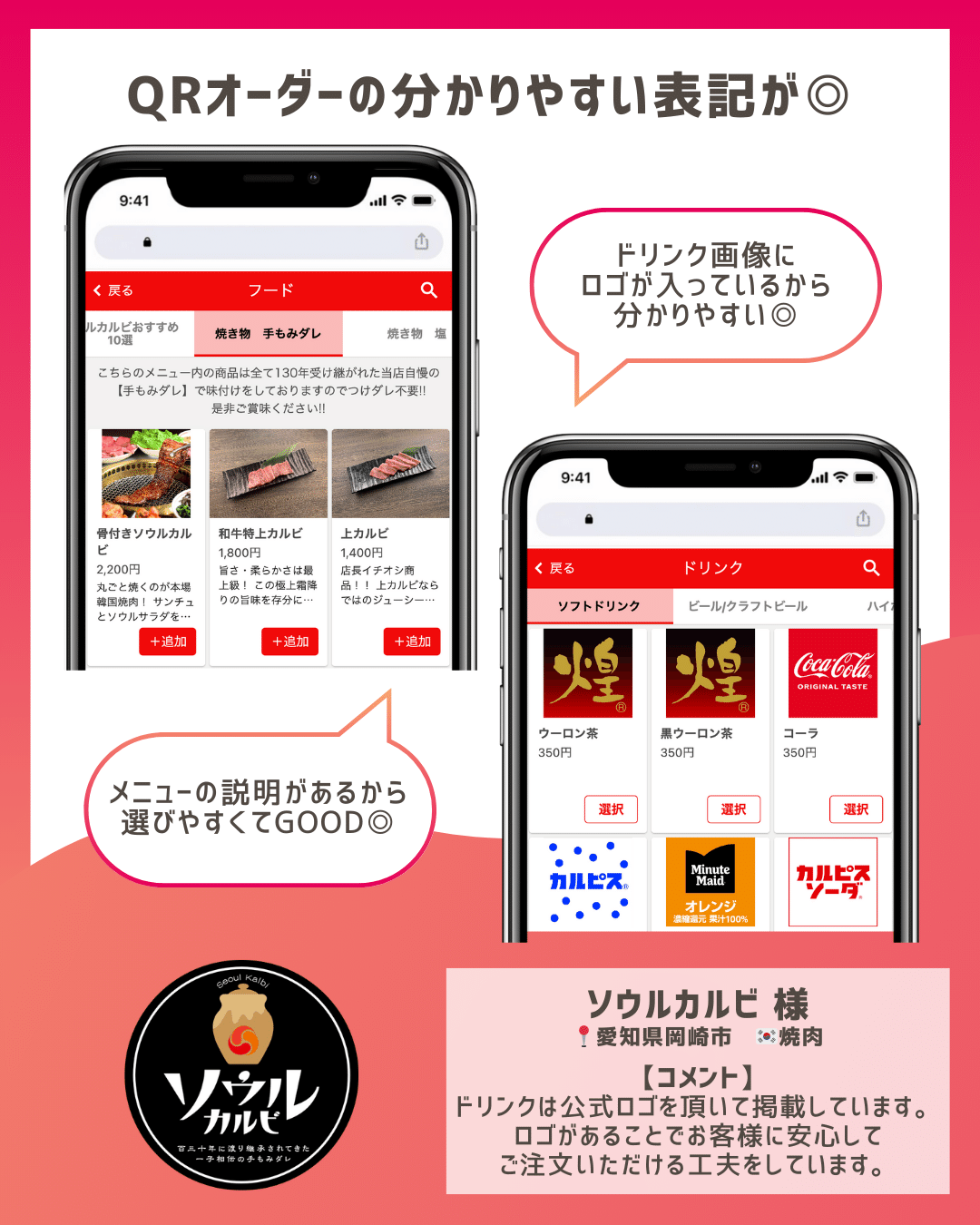 それぞれのお店の工夫が光る！素敵なQRオーダー活用事例｜ユビレジ 