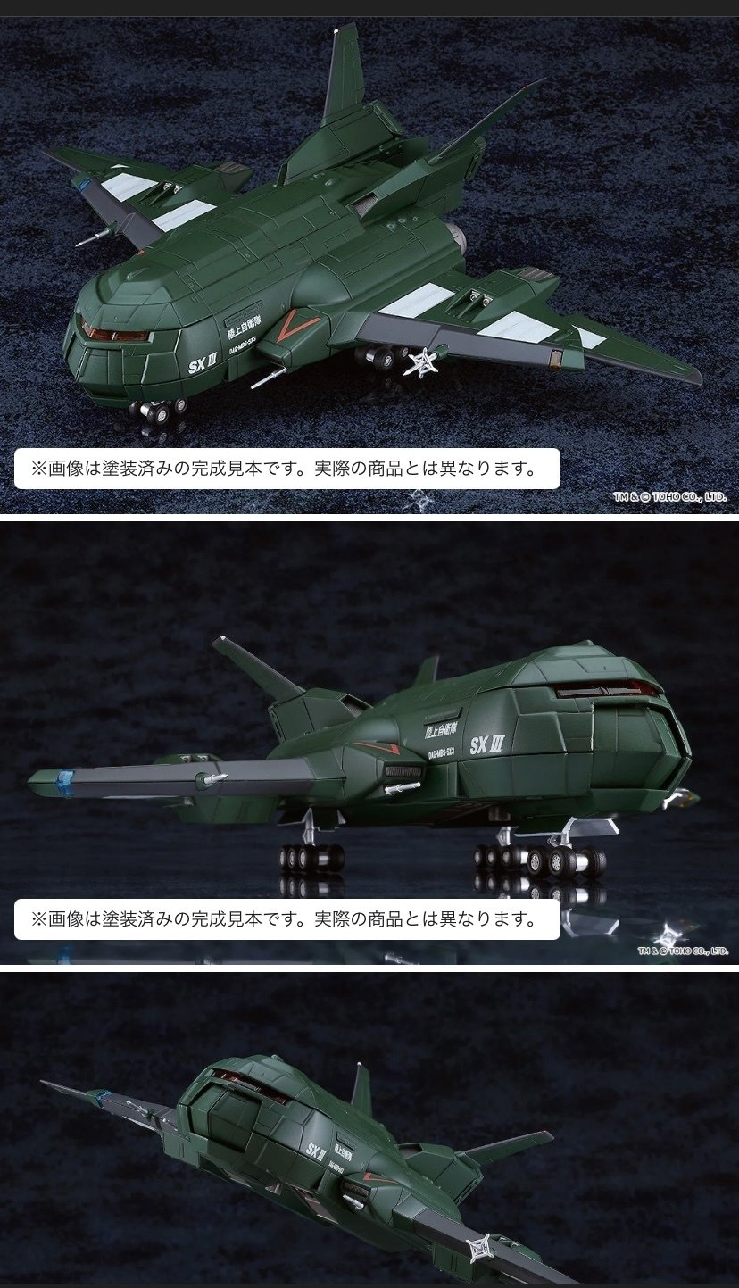 スーパーX(ゴジラ1984) プラモデル(完成品) ゴジラ1984 スーパーX プラモデルキット紹介|ゆる