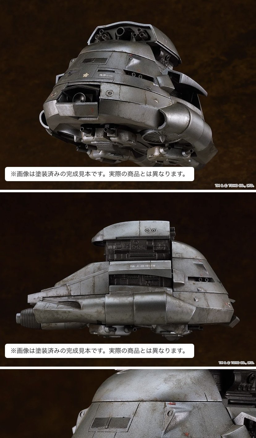 ゴジラ1984 スーパーX プラモデルキット紹介｜ゆる
