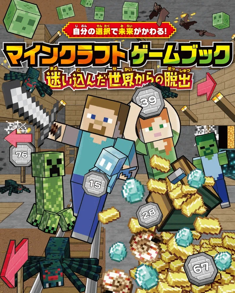 アドベンチャーゲームブック　６冊 2024年に出たゲームブック｜ドロシー！