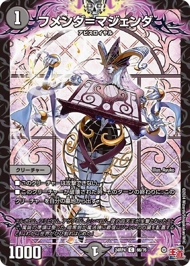 悪魔神復活　シングルカードまとめ売り デュエマ】悪魔神、復活の当たりカードランキング|買取価格/封入