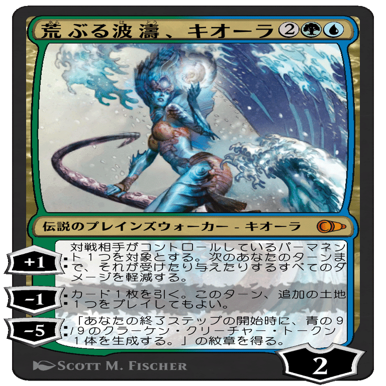 Magic: The Gathering パイオニアマスターズ私的注目カードレビュー 多