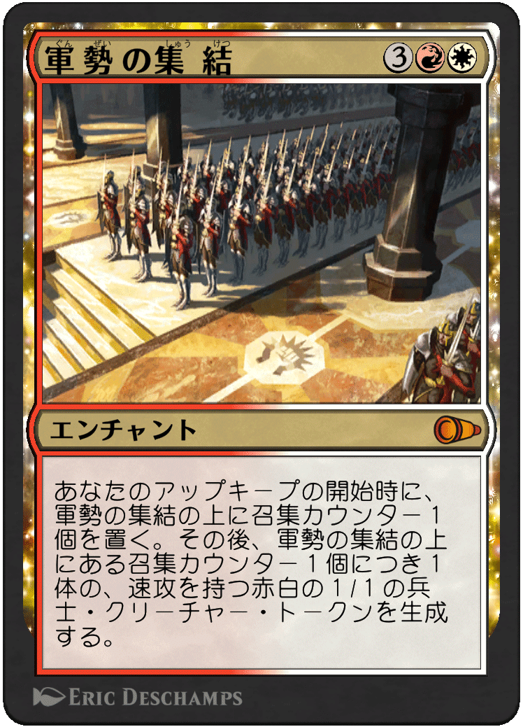 Magic: The Gathering パイオニアマスターズ私的注目カード