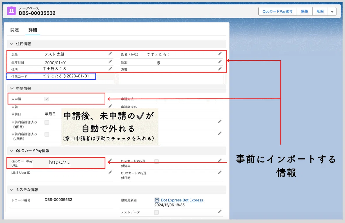 静岡県長泉町】申請者の95%が利用、LINEとマイナンバーカードを活用