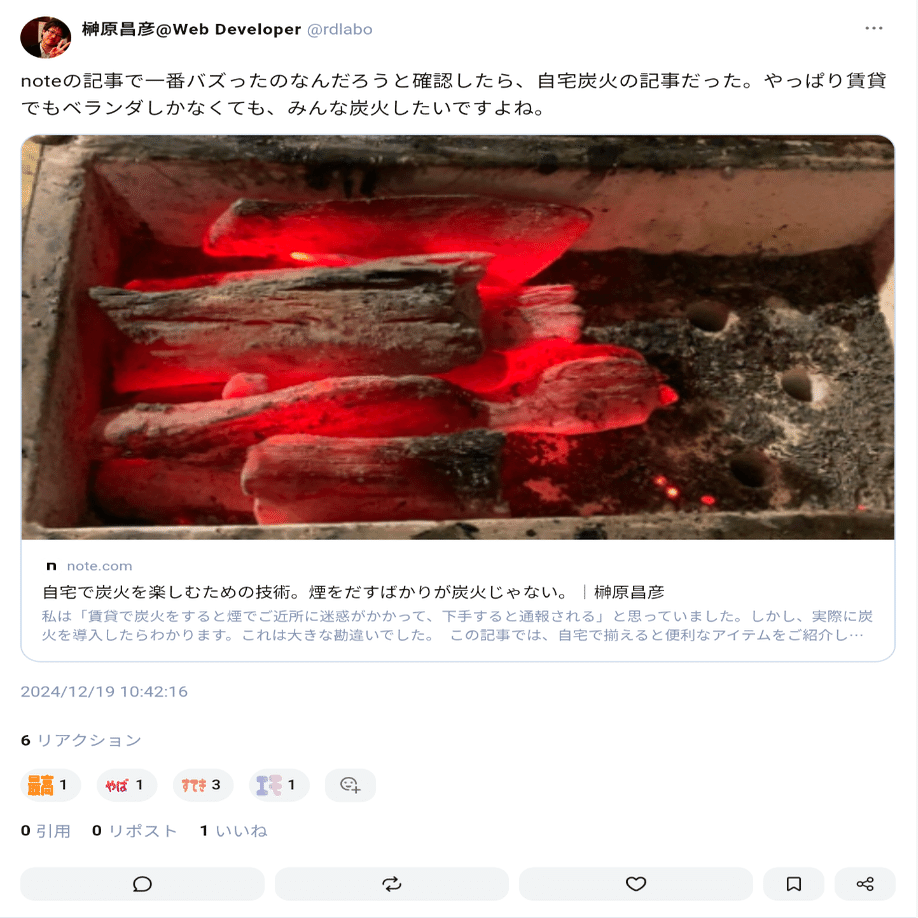 mixi2がやってきた。広く繋がれる”ローカルSNS”という使い方が一番