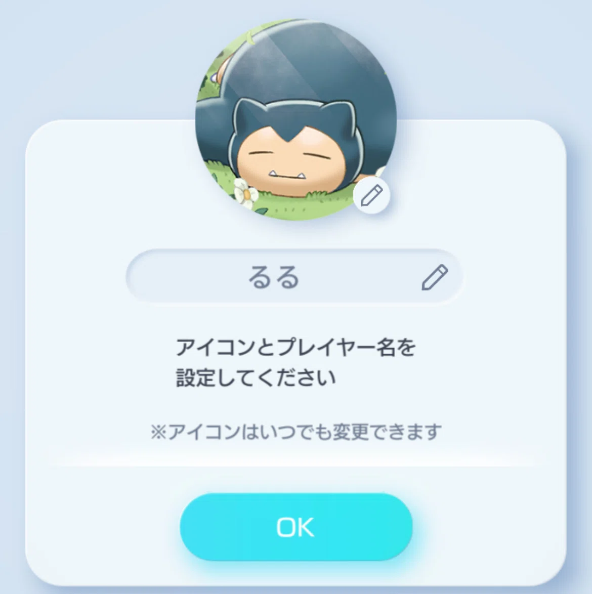 最強だと思うなら戦って証明するしかない｜るる/緑の光弾