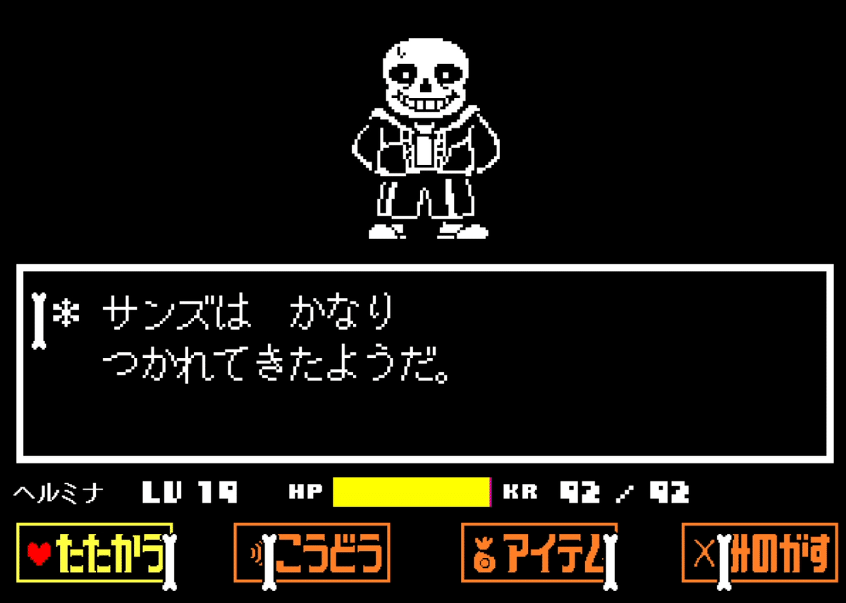 UNDERTALE】Gルート攻略ガイド｜ヘルミナ