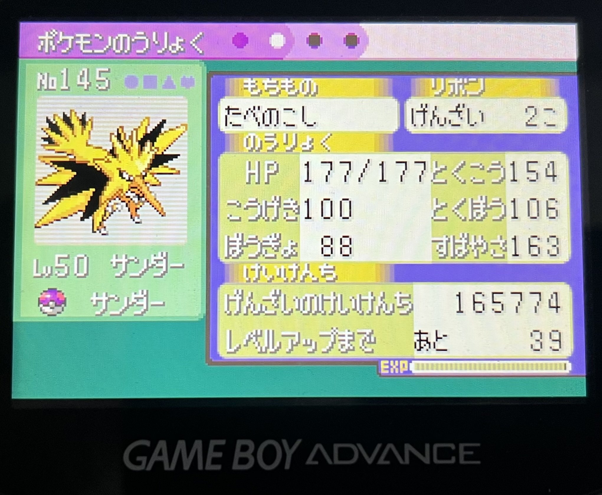 ポケモンエメラルド レアポケ多数 ポケモン エメラルド ☆返品可能☆の通販 by kr's shop｜ラクマ