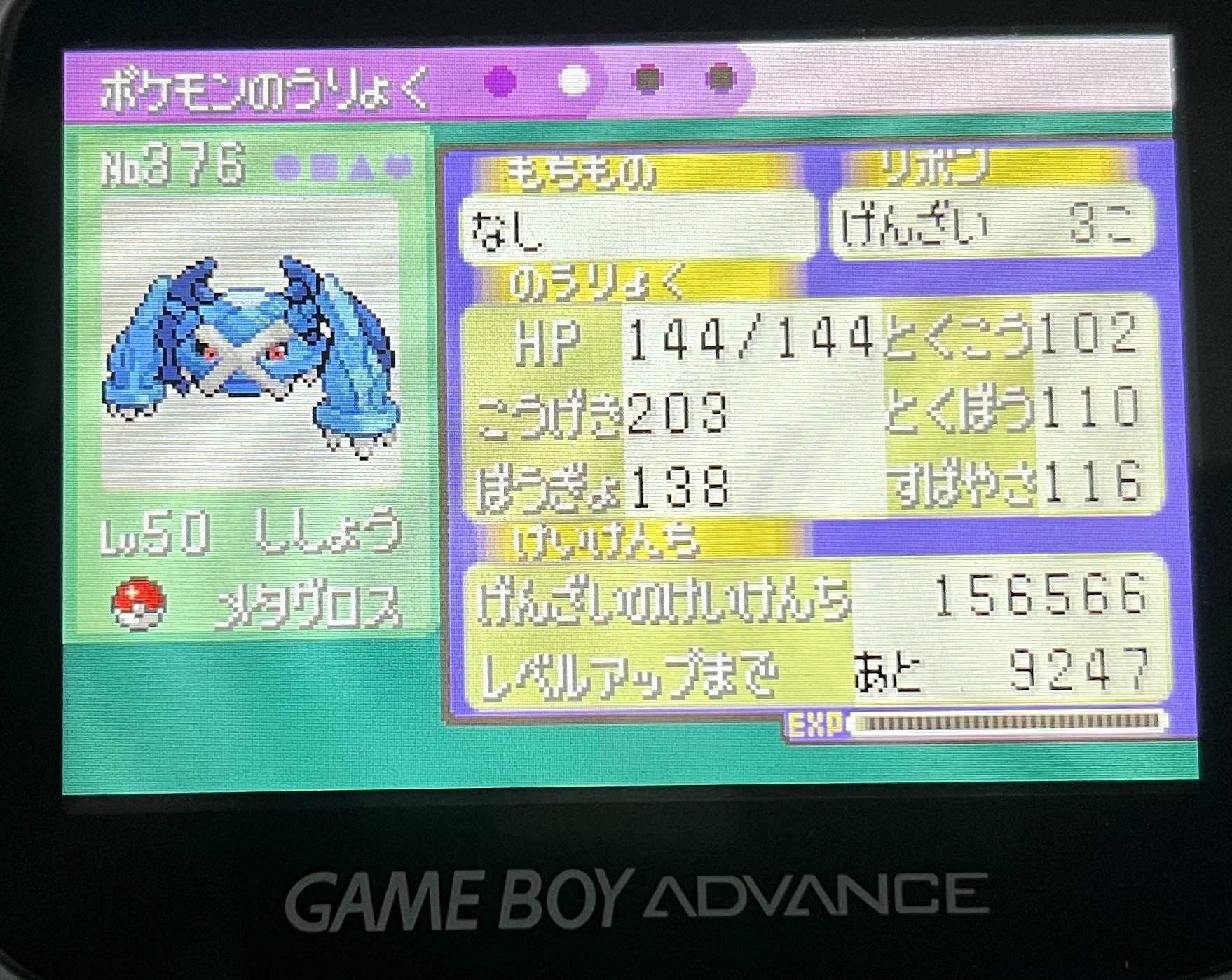 ポケモンエメラルド レアポケ多数 ポケットモンスター エメラルド 育成個体ボックス多数
