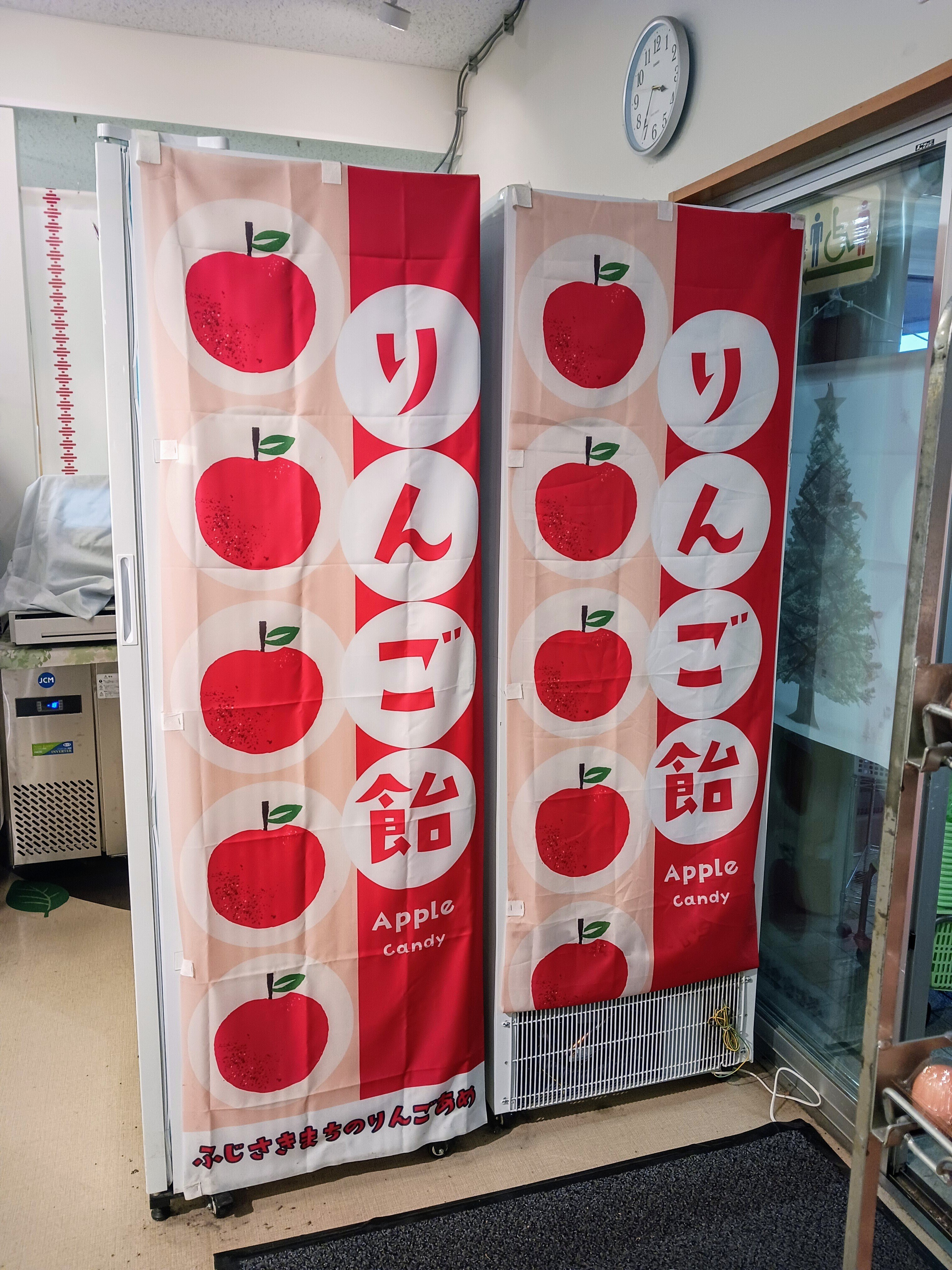 グルメ】ふじさき食彩テラスのりんご飴｜ミカミアカネ