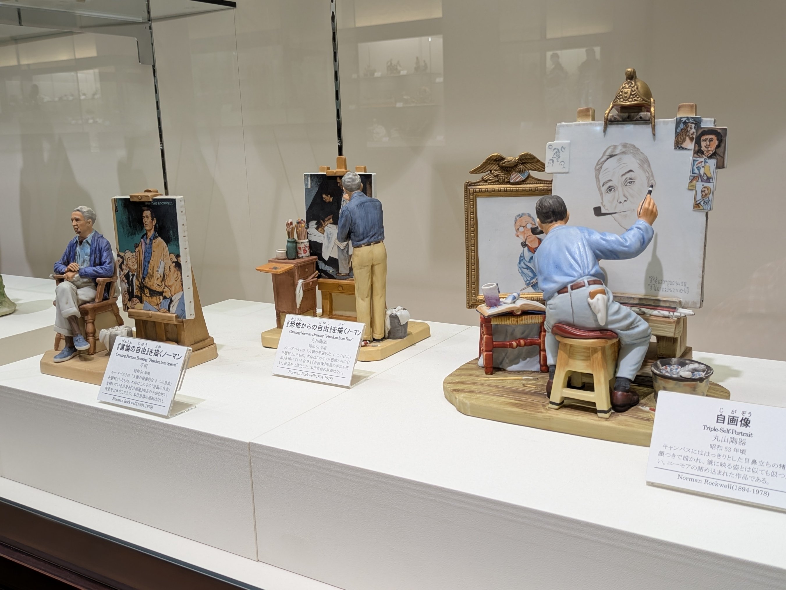 横山美術館『華麗なる陶人形展』｜レオナール・フグ田🐚