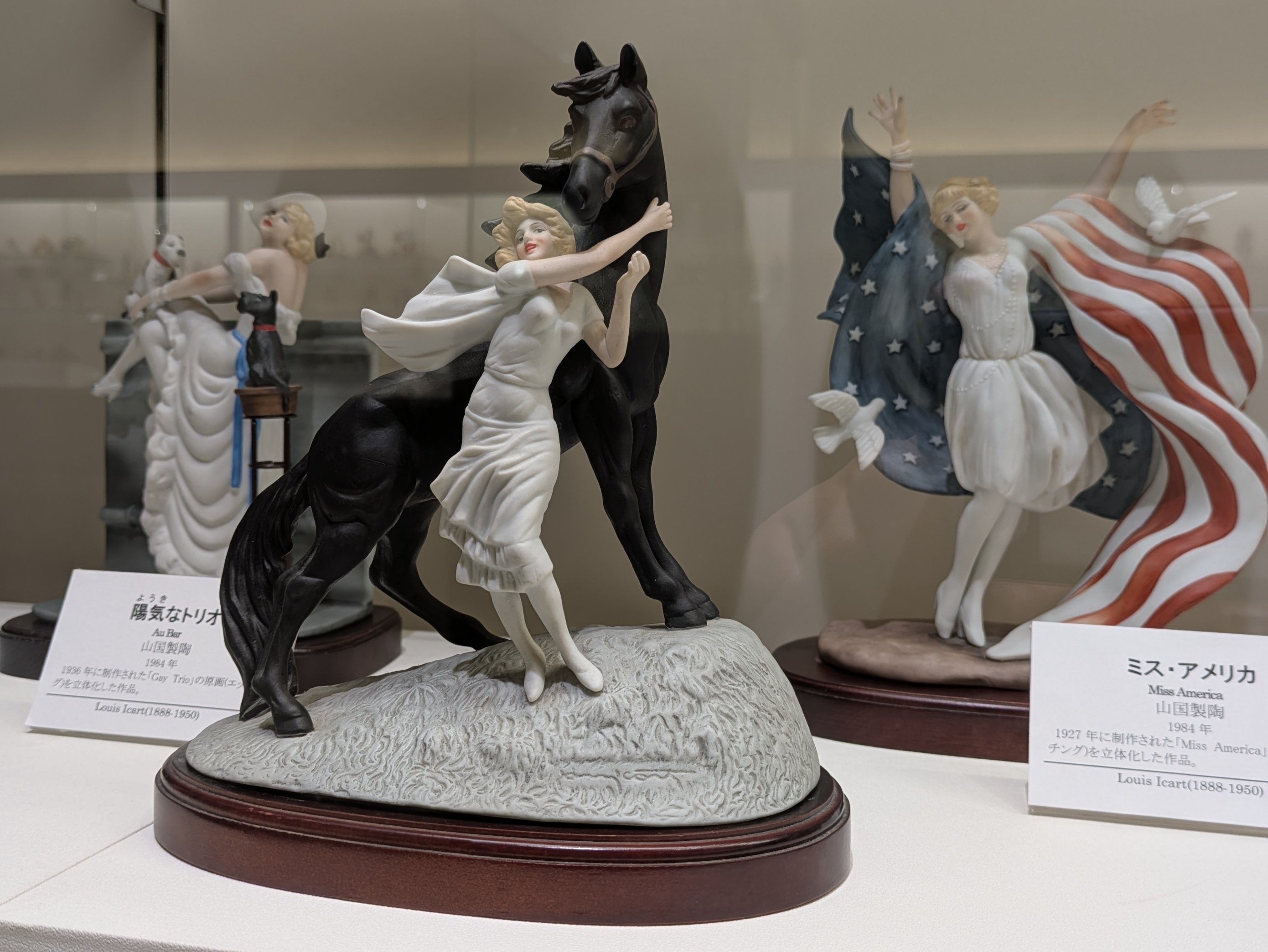 横山美術館『華麗なる陶人形展』｜レオナール・フグ田🐚