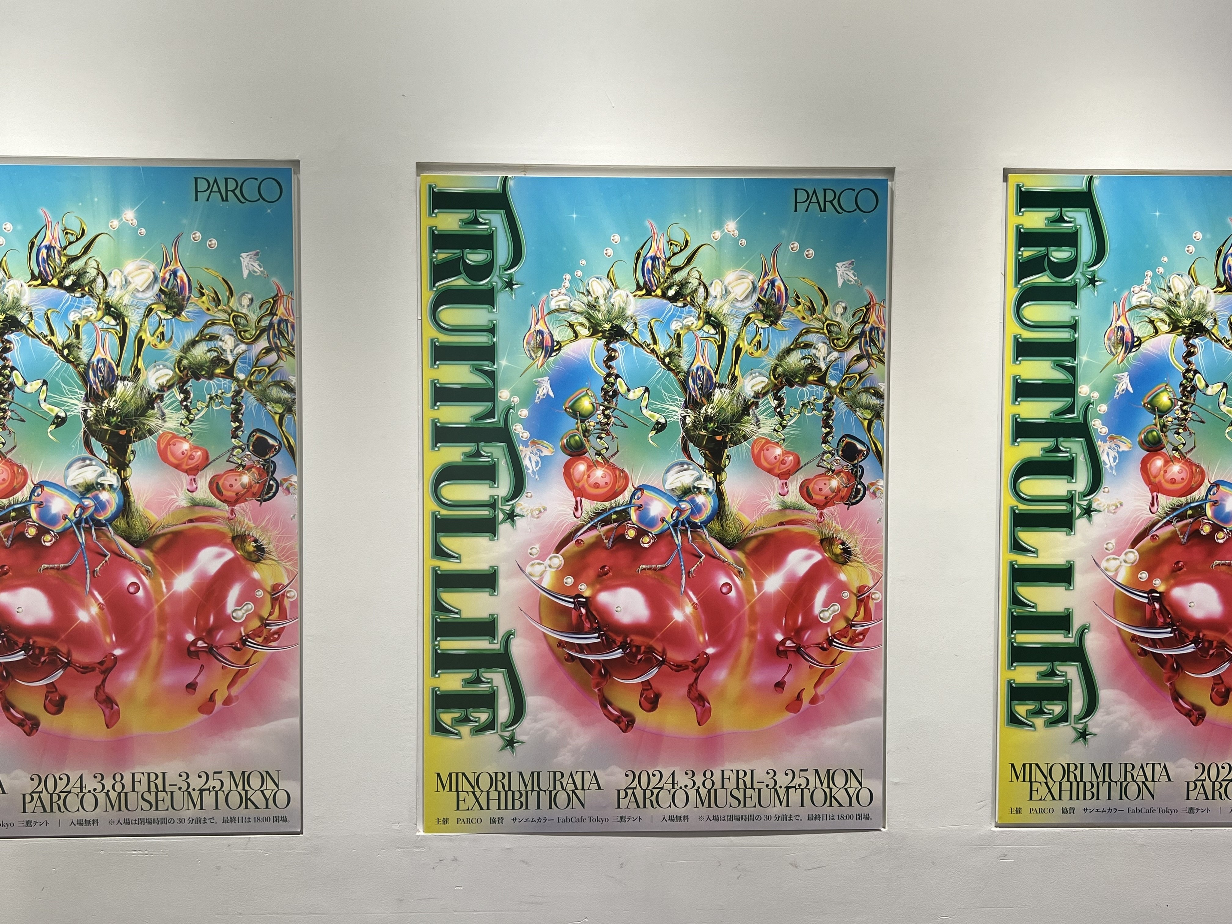 ひらめきによる持続的な生活——村田実莉個展「FRUITFUL LIFE 実りのある