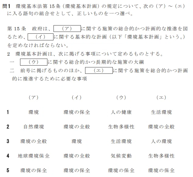 令和6年12月(第75回) 環境計量士(濃度)解説｜イナ