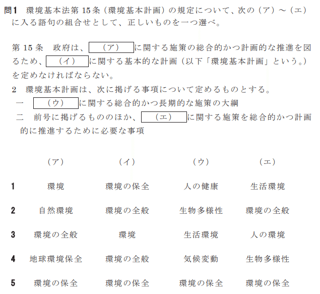 令和6年12月(第75回) 環境計量士(濃度)解説｜イナ