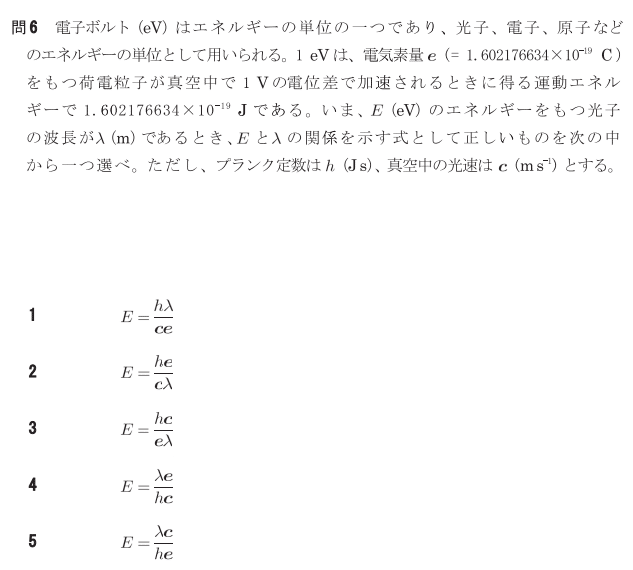 令和6年12月(第75回) 環境計量士(濃度)解説｜イナ