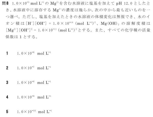 令和6年12月(第75回) 環境計量士(濃度)解説｜イナ