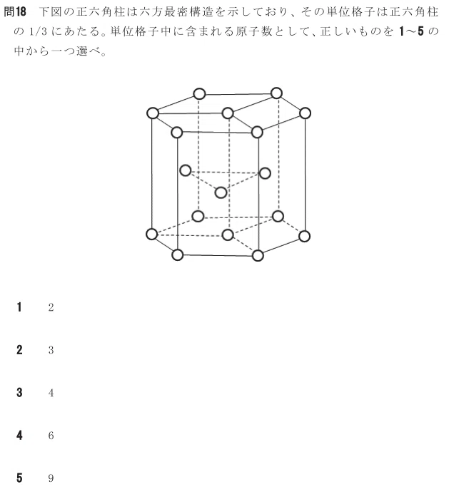 令和6年12月(第75回) 環境計量士(濃度)解説｜イナ
