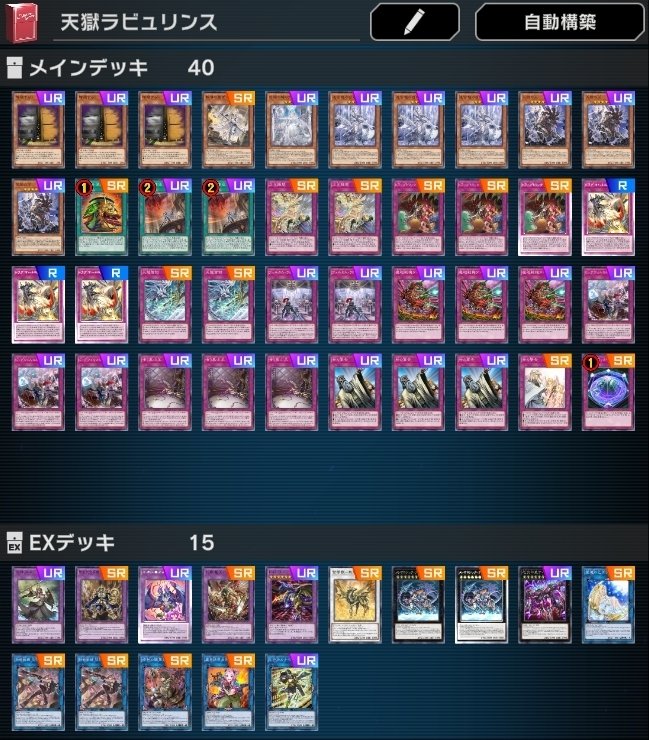 遊戯王MD】ラビュリンス初心者が使い始めて3週間でマスター1を 遊戯王MD】ラビュリンス初心者が使い始めて3週間でマスター1を