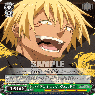 8門転スラの情報整理｜まゆら