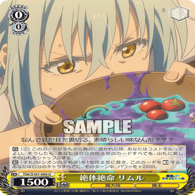 8門転スラの情報整理｜まゆら