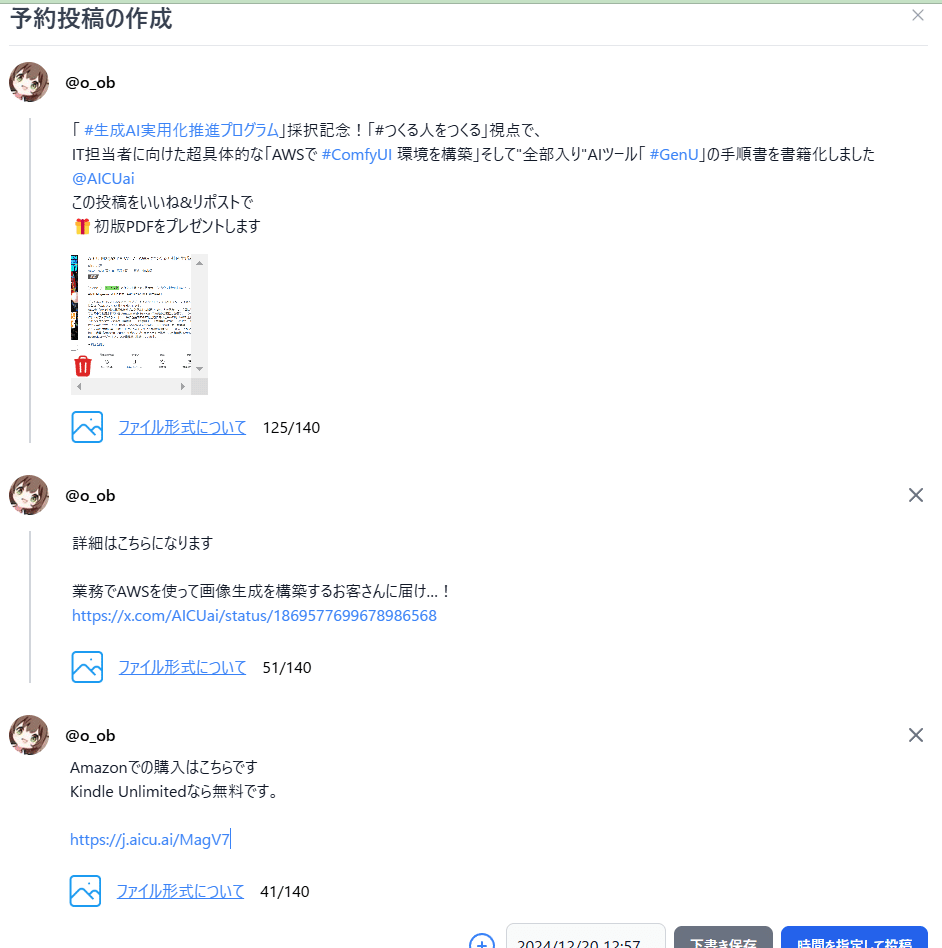 XSTEPをつかってみた｜白井暁彦 aka しらいはかせ