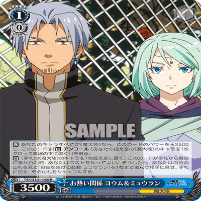 8門転スラの情報整理｜まゆら