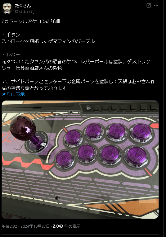 RAP.N カスタムモデル【天板変更可、静音レバー、静音ボタン、ボタン増設】 アケコンをカスタムした話⑤～『RAP.N HAYABUSA』（セイミツ）編