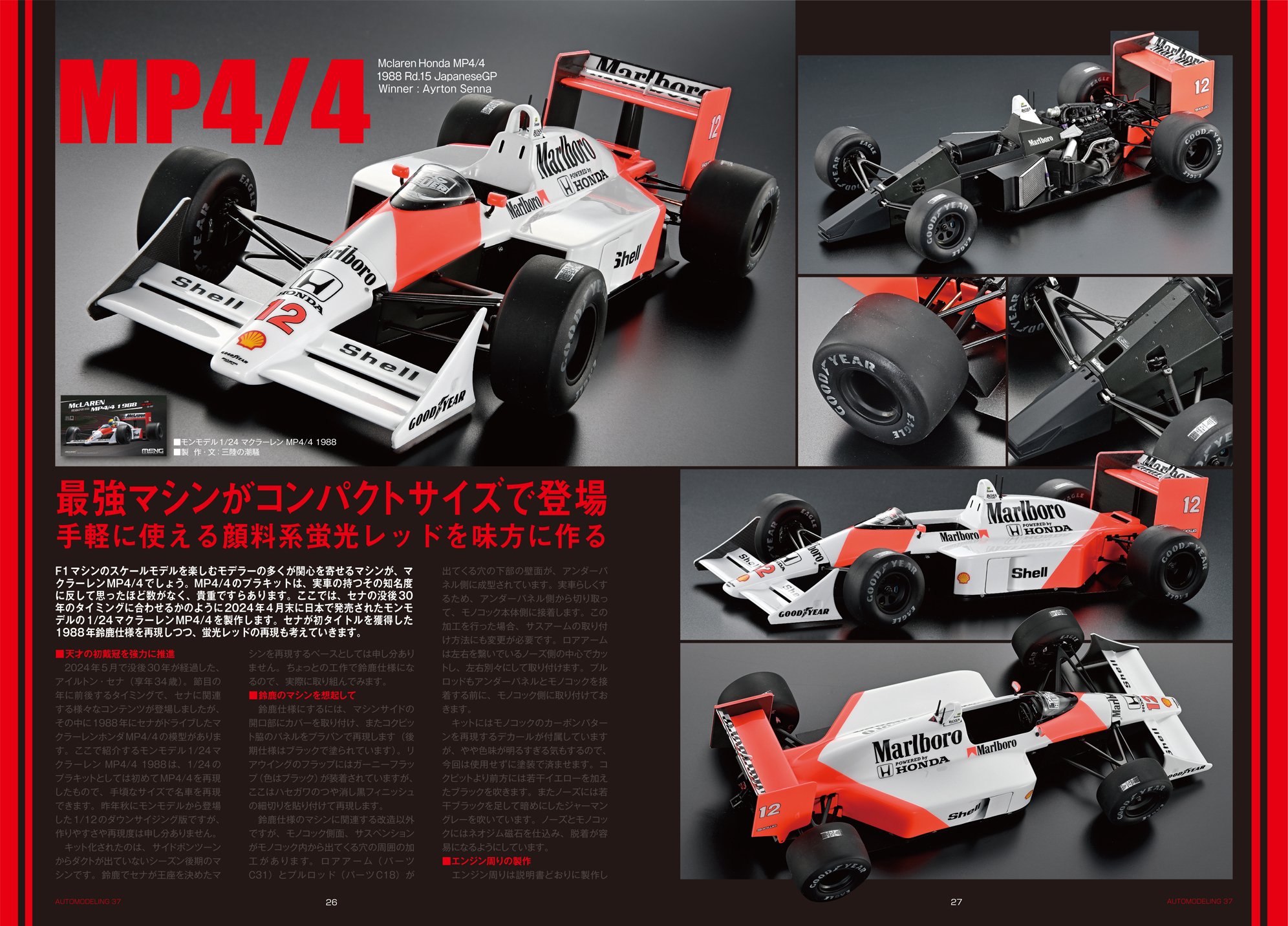 【お値下げ！】◎超レア品！ オートアート製 F1ステアリング型 置き時計◎ お値下げ！】超レア品！ オートアート製 F1ステアリング型