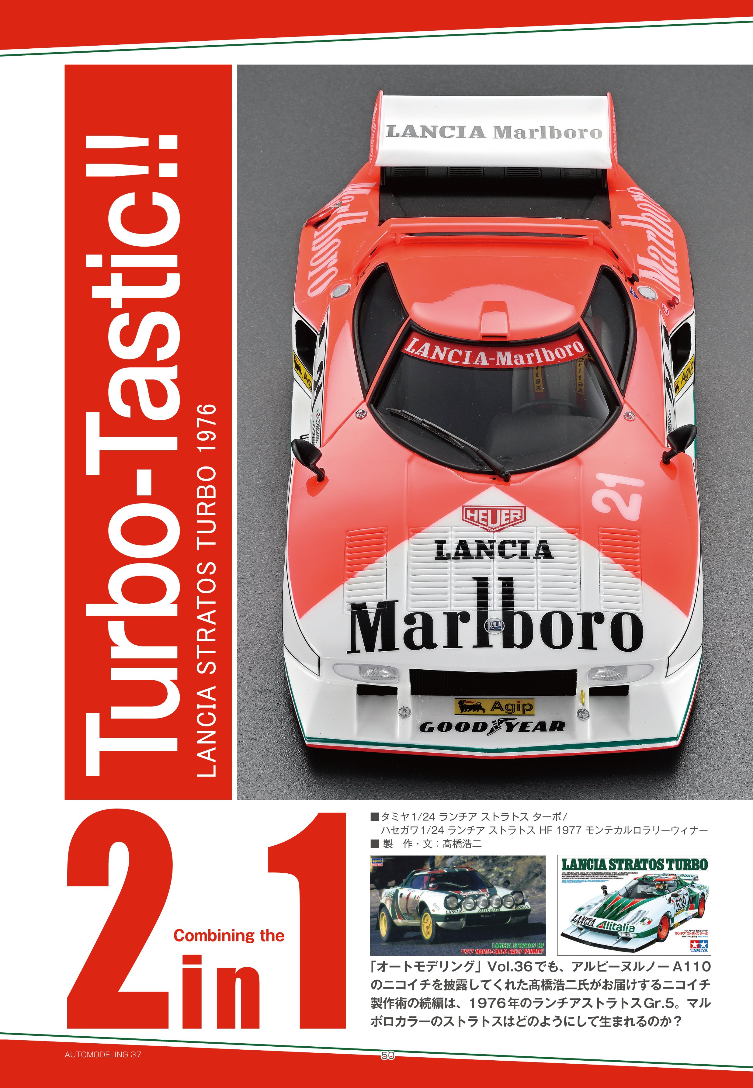 希少 オートモデリング AUTO MODELING Vol.23 2010/8 1095》オートモデリングVol.36Auto Modeling Vol.36Racing