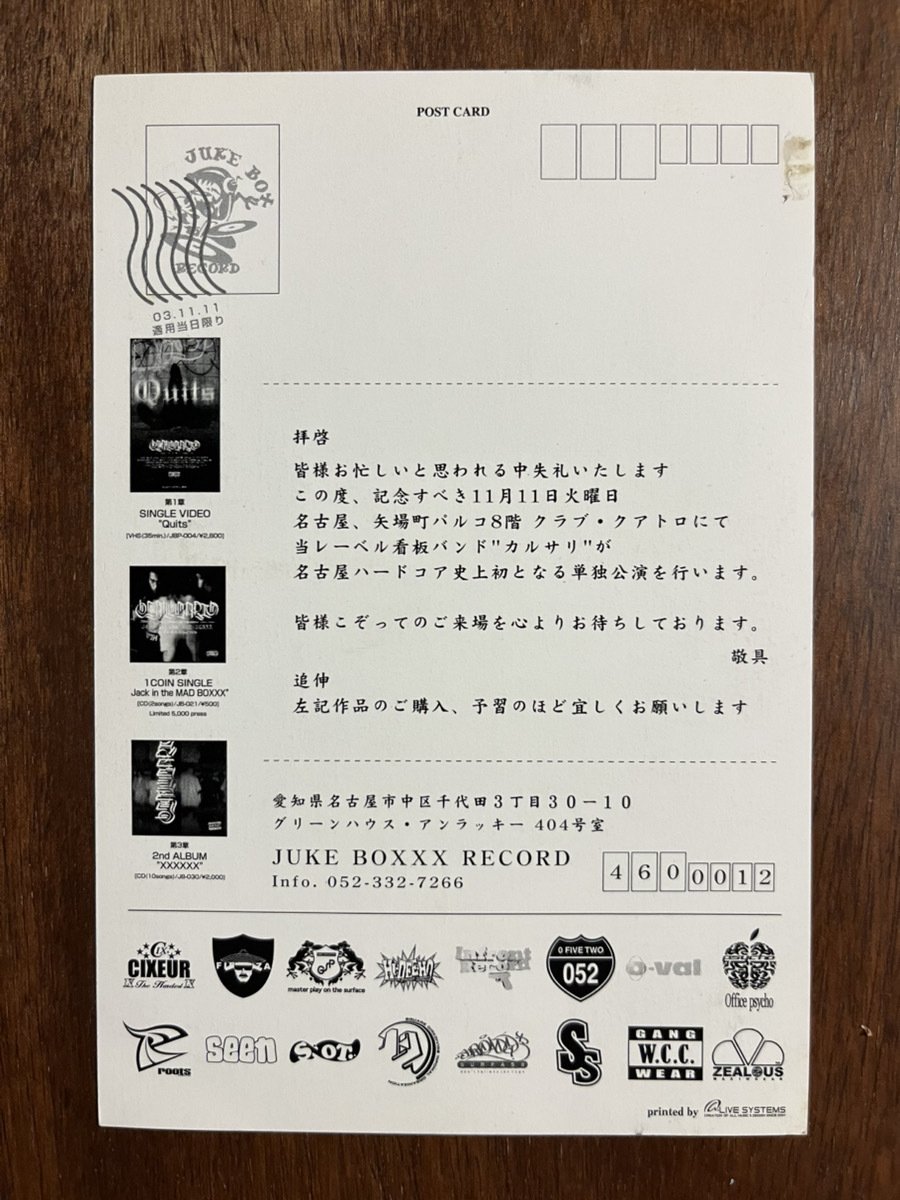 2024年におけるCALUSARI考察 ～2025年1月3日の復活に寄せて～｜Terminal