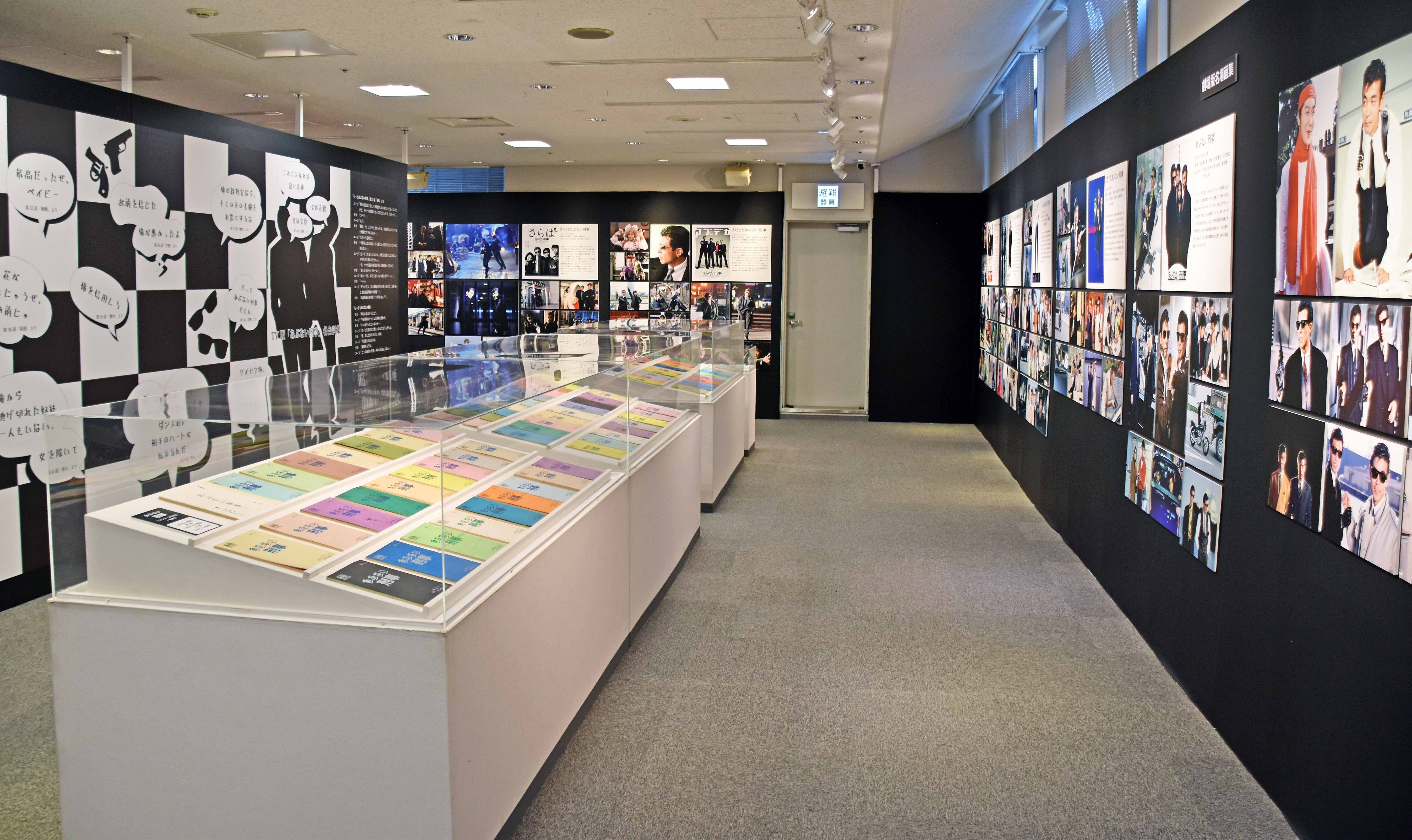 舘ひろしあぶない刑事展示用パネル 企画展＆公開セミナーレポート「あぶない刑事」｜放送ライブ