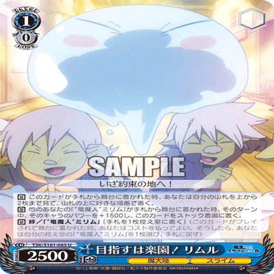 8門転スラの情報整理｜まゆら