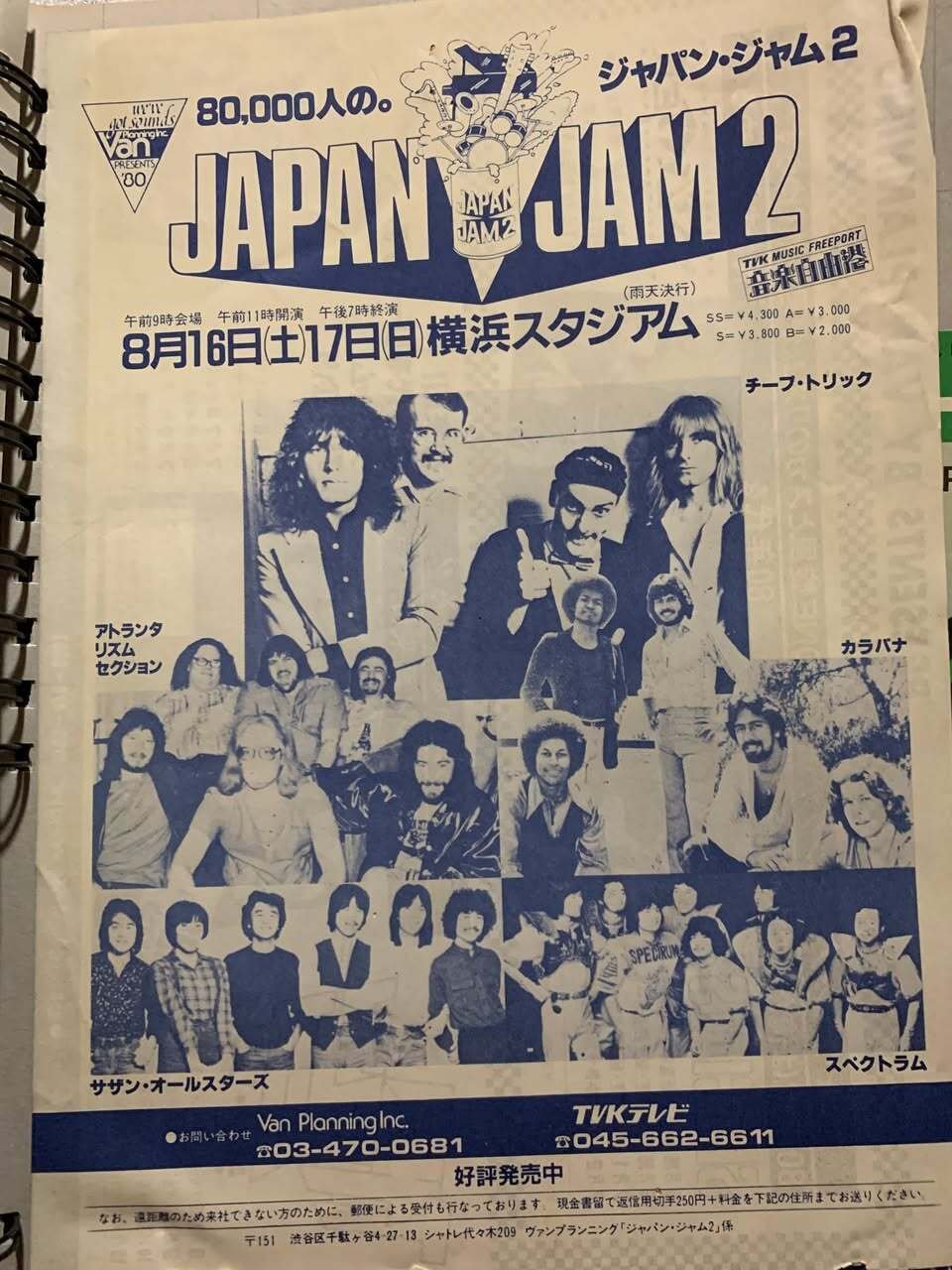 80's 90's 洋楽 コンサートパンフ 全部で35000円！ 80's 90's 洋楽 コンサートパンフ 全部で35000円！ 新品 俺たち
