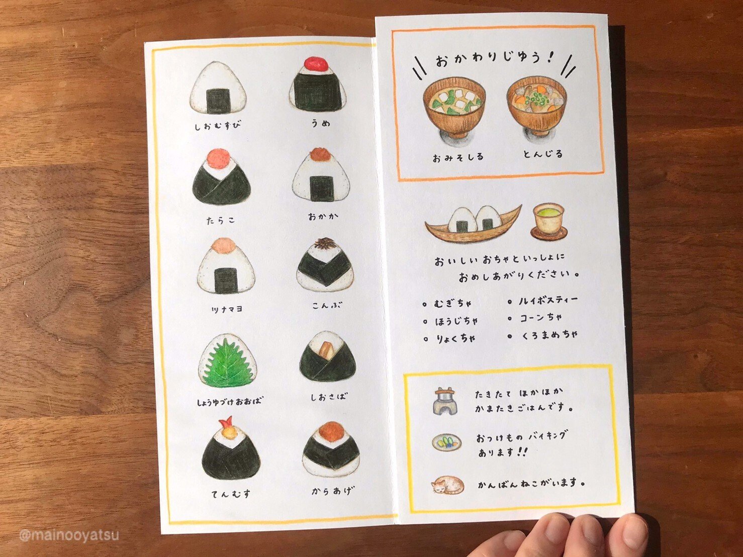 まいのおやつさん初の絵本 『まほうのわくわくおにぎり』制作秘話