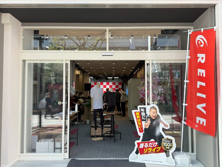 【日本初！】リライブウェアの専門店が宮城でオープン！｜[公式]リライブシャツ