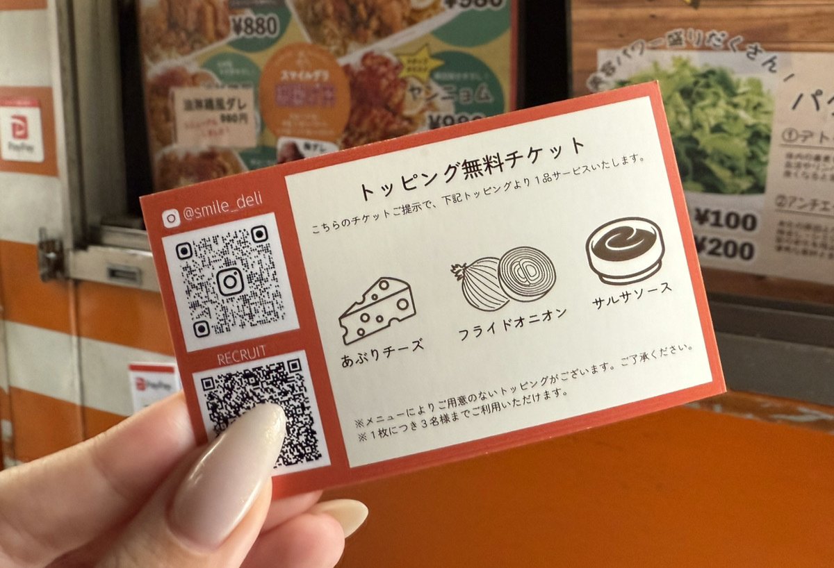 第二弾】ファングリー社員御用達のキッチンカーを1週間毎日食 第二弾】ファングリー社員御用達のキッチンカーを1週間毎日食