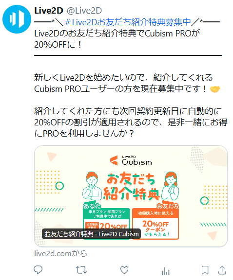 【公式】アクセサリーの激安通販 Cubism PROの年間プランが安くなる裏技とは？｜Live2D公式 ルームウェア・パジャマ